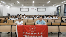 bat365在线官网平台壮医运动医学协会召开第六届换届暨表彰大会