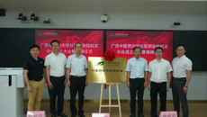 bat365在线官网平台壮医药学院校友分会正式成立